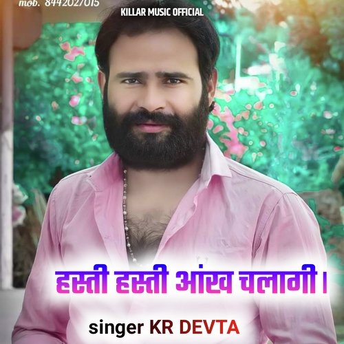 Husti Husti Aakh Chlagi