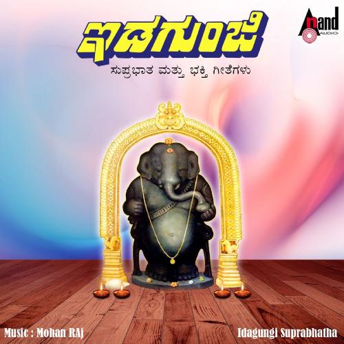 Idagunji Suprabhatha & Songs