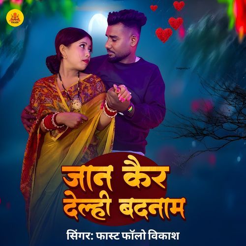Jaan Kair Delhi Badnam