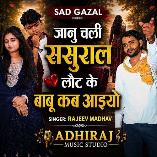 Jaanu Chali Sasural Laut Ke Babu Kab Aaiyo (Orignal)
