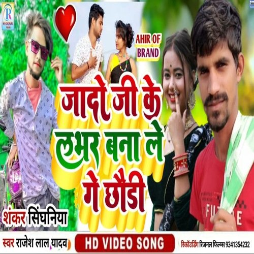 Jado Ji Ke Labhar Banale Ge Chhaudi