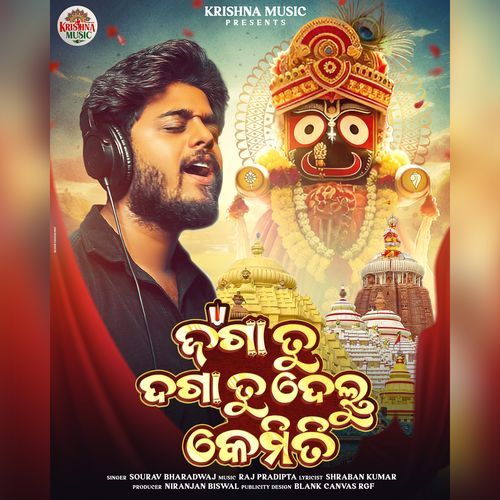 Jaga Tu Daga Delu Kemiti