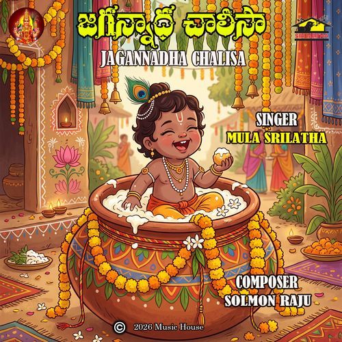 Jagannadha Chalisa