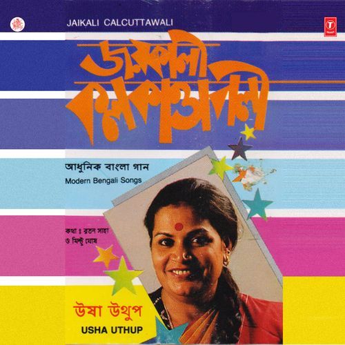 Jai Kali Calcuttawali