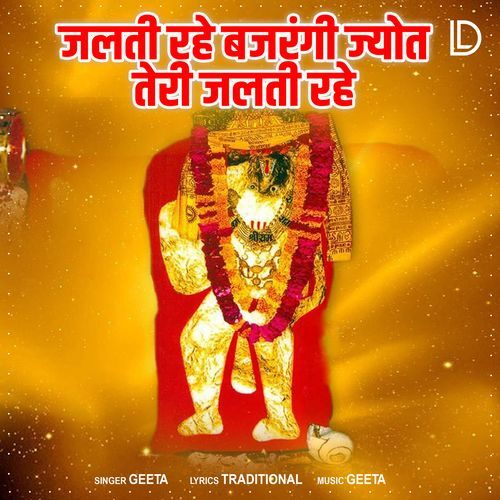 Jalti Rahe Bajrangi Jyot Teri Jalti Rahe