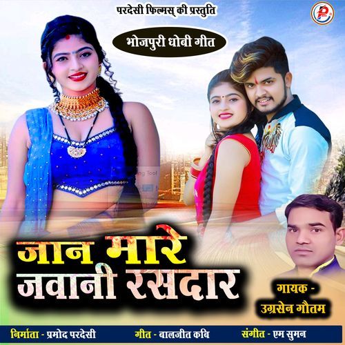 Jan Mare Jawani Rasdar