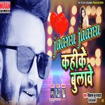 Janu Janu Kahi Bolawe