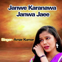 Janwe Karanwa Janwa Jaee-RDFSSTpvYXA