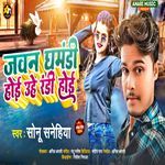 Jawan Ghamandi Hoi Uhe Randi Hoi