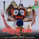 Jeen Thiba Jaye