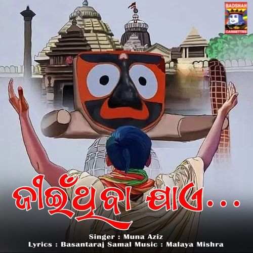 Jeen Thiba Jaye