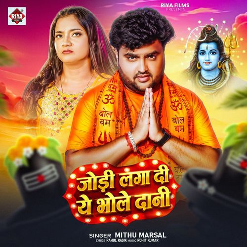 Jodi Laga Di Ye Bhole Dani
