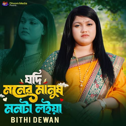 Jodi Moner Manush Monta Loiya