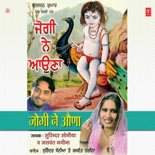 Jogi Dar Gaddi Chali