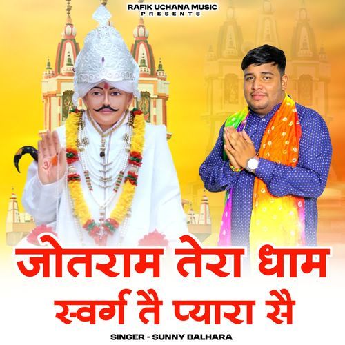 Jotram Tera Dham Swarg Te Pyara Se