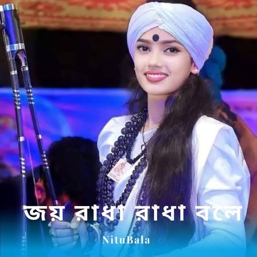 Joy Radhe Radhe Bole