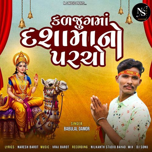 Kaljug Ma Dashamano Paracho