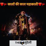 Kalo Ki Kaal Mahakali