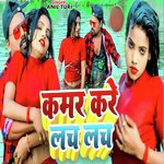 Kamar Kare Lach Lach