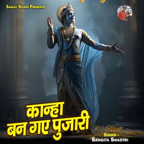Kanha Ban Gye Pujari