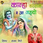 Kanha Barsane Mein Aa Jaiyo