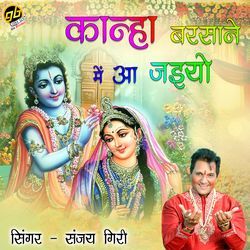 Kanha Barsane Mein Aa Jaiyo