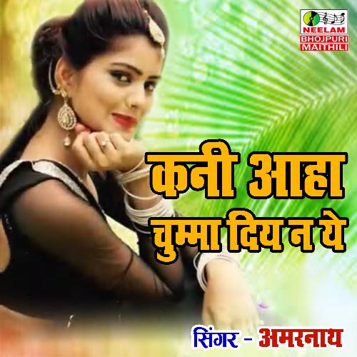Kani Aaha Chuma Diya Na Ye