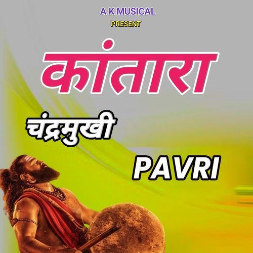 Kantara Chandramukhi Pavri