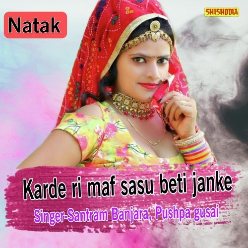 Karde Ri Maf Sasu Beti Janke