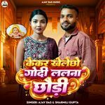 Kekar Khelecho Godi Lalanwa Chori