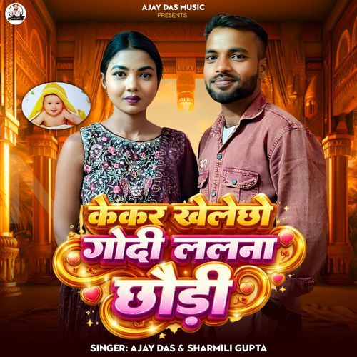 Kekar Khelecho Godi Lalanwa Chori