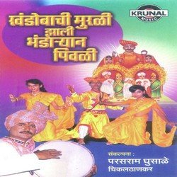 Khandobachi Murli Zhali Bhandrayan Piwali
