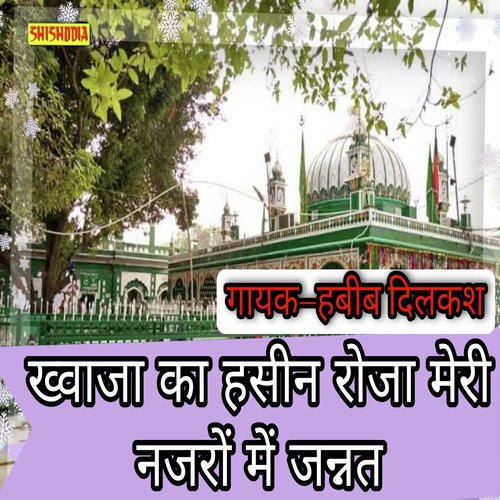 Khwaja Ka Hasin Roja Meri Najron Me Jannat