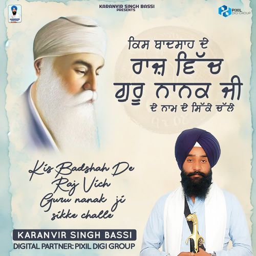 Kis Badshah De Raj Vich Guru Nanak De Naam De Sikke Challe