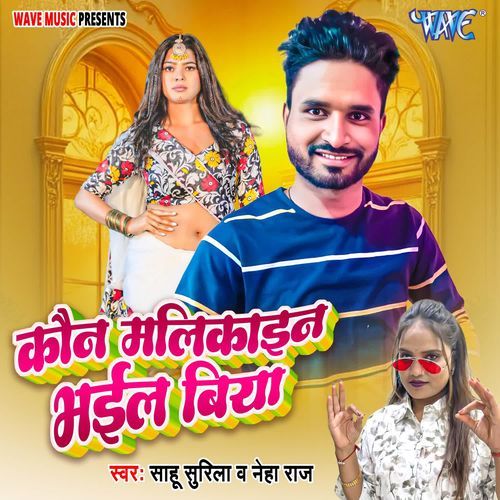 Kon Malikain Bhail Biya