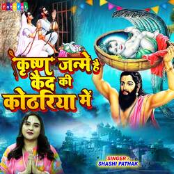 Krishna Janme Hai Kaid Ki Kothariya Mein-KSRZCQ4dego