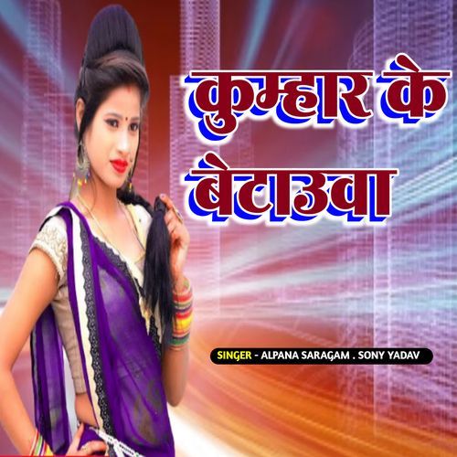 Kumahar Ke Betauva cover art