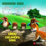 Kya Tum Ne Miaon Miaon Suni