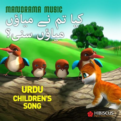 Kya Tum Ne Miaon Miaon Suni