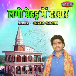 Lago Behad Main Darbar