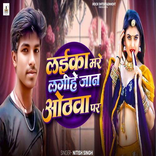 Laika Mare Lagihe Jan Othawa Par