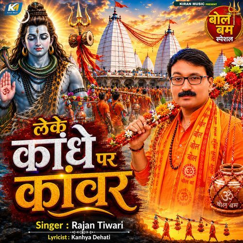 Leke Kadhe Par Kawar