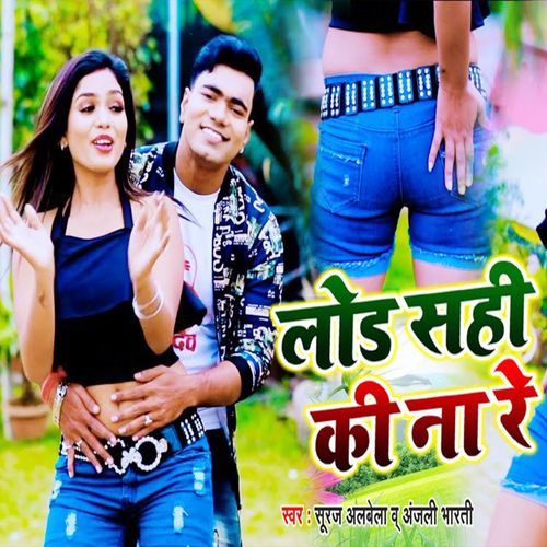 Load Sahi Ki Na Re