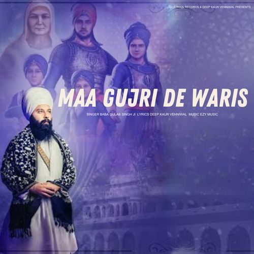 Maa Gujri De Waris