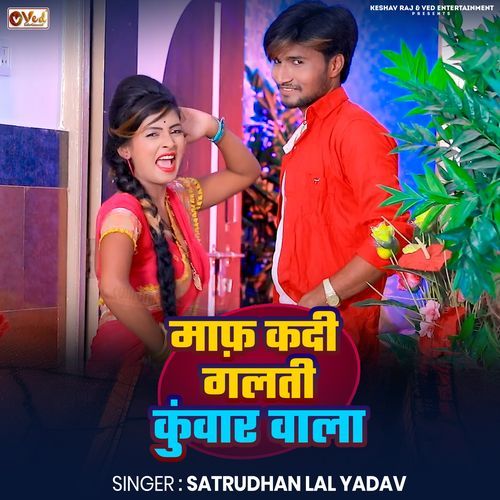 Maaf Kadi Galti Kuwar Wala