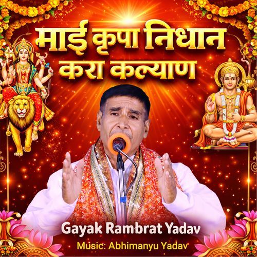 Mai Kripa Nidhan Kara Kalyan