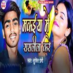 Maikaiya Me Raslila Kare