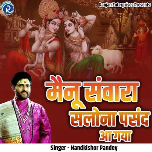 Mainu Sanwra Salona Pasand Aa Gaya