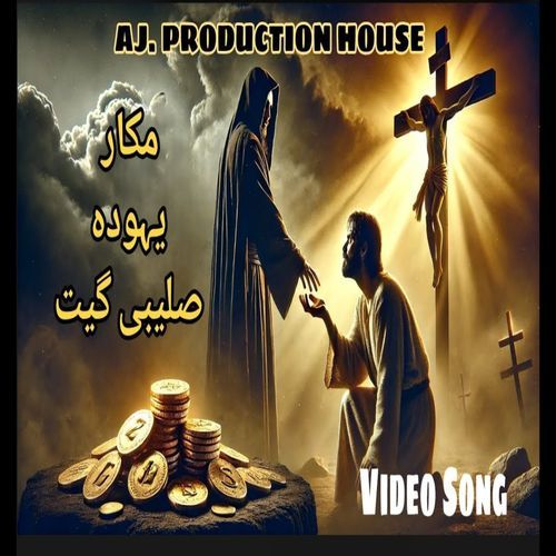 Makar Yahoda Saleebi geet