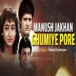 Manush Jakhan Ghumiye Pore